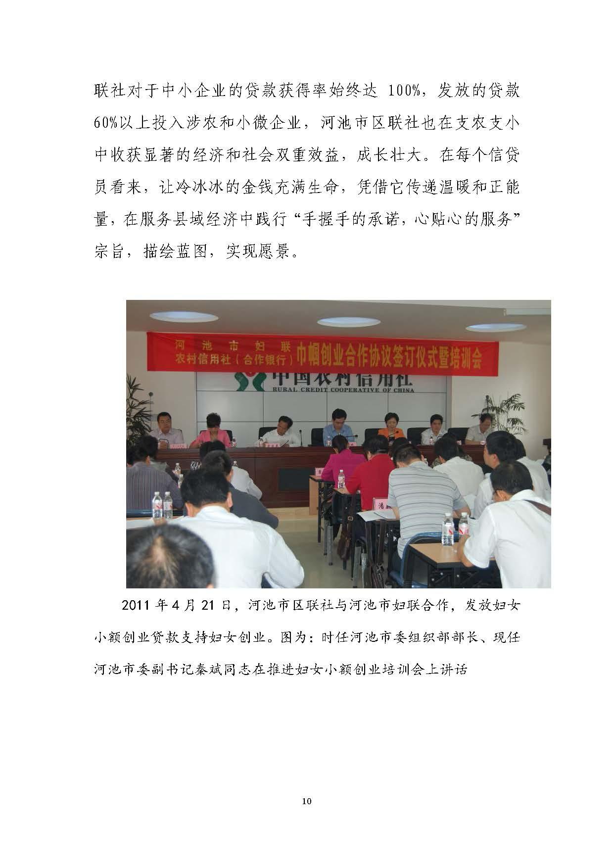 广西河池地区农村信用社代款买房需要什么条件