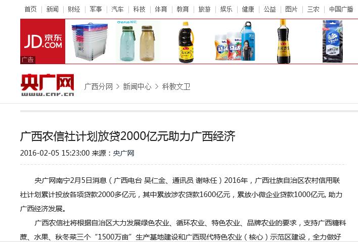 广西的消费投资经济模式是什么?