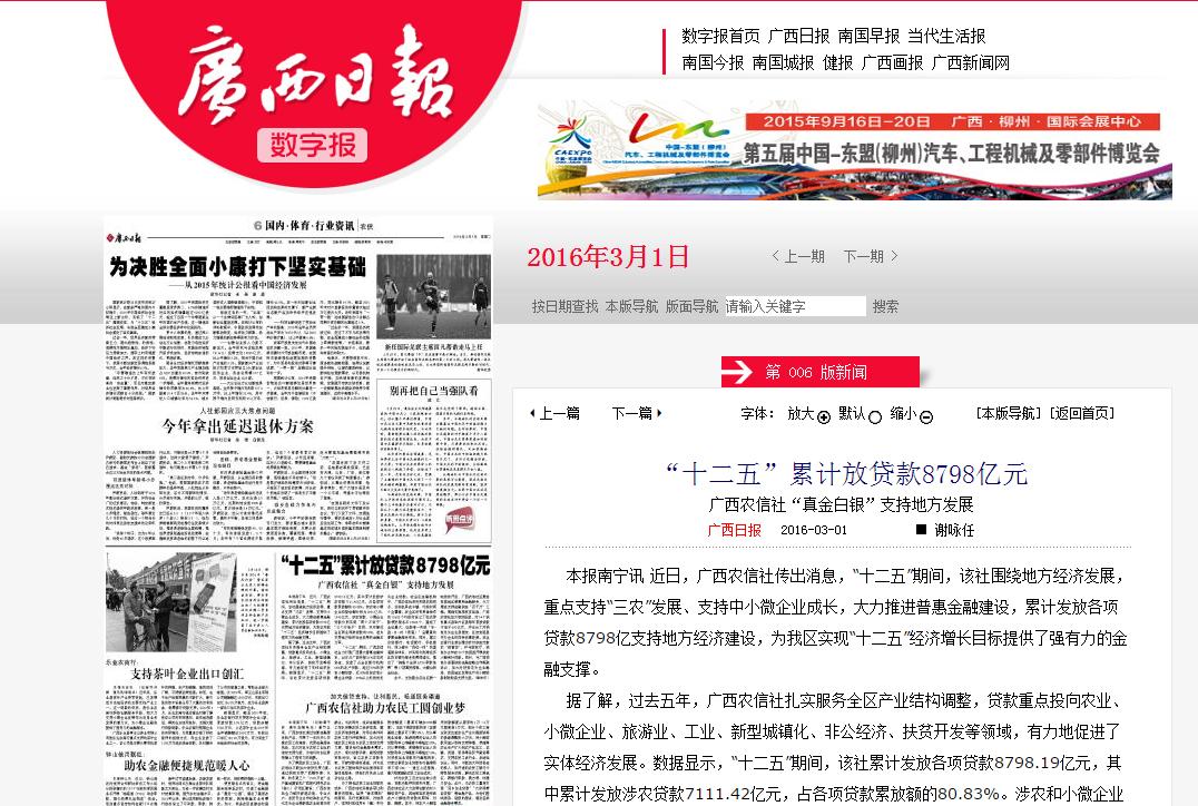 广西农村信用社原始股交易怎么操作?-关于农村