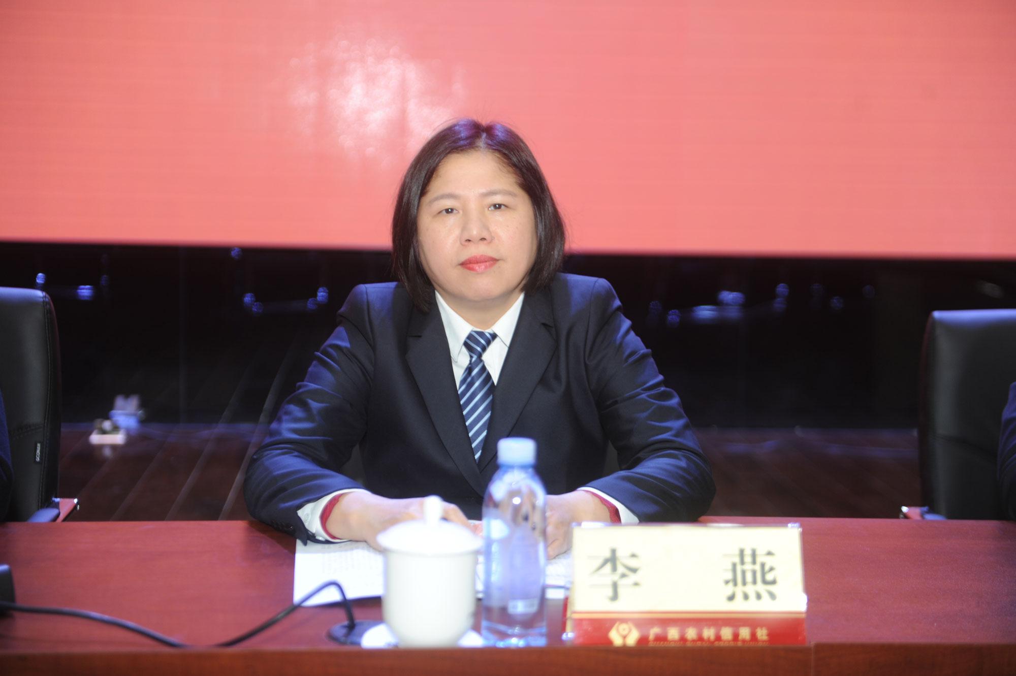 区联社党委副书记,主任李燕主持工作会议