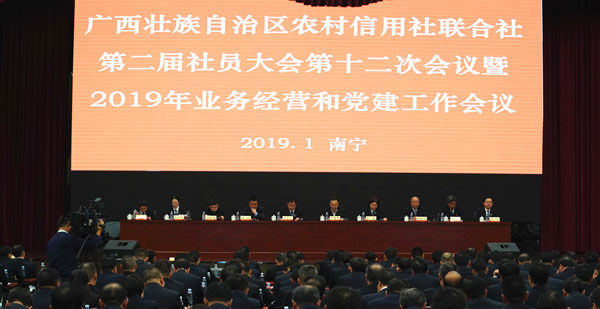 2019广西经济会议_我院召开 广西经济社会发展报告 2019 新闻发布会(3)