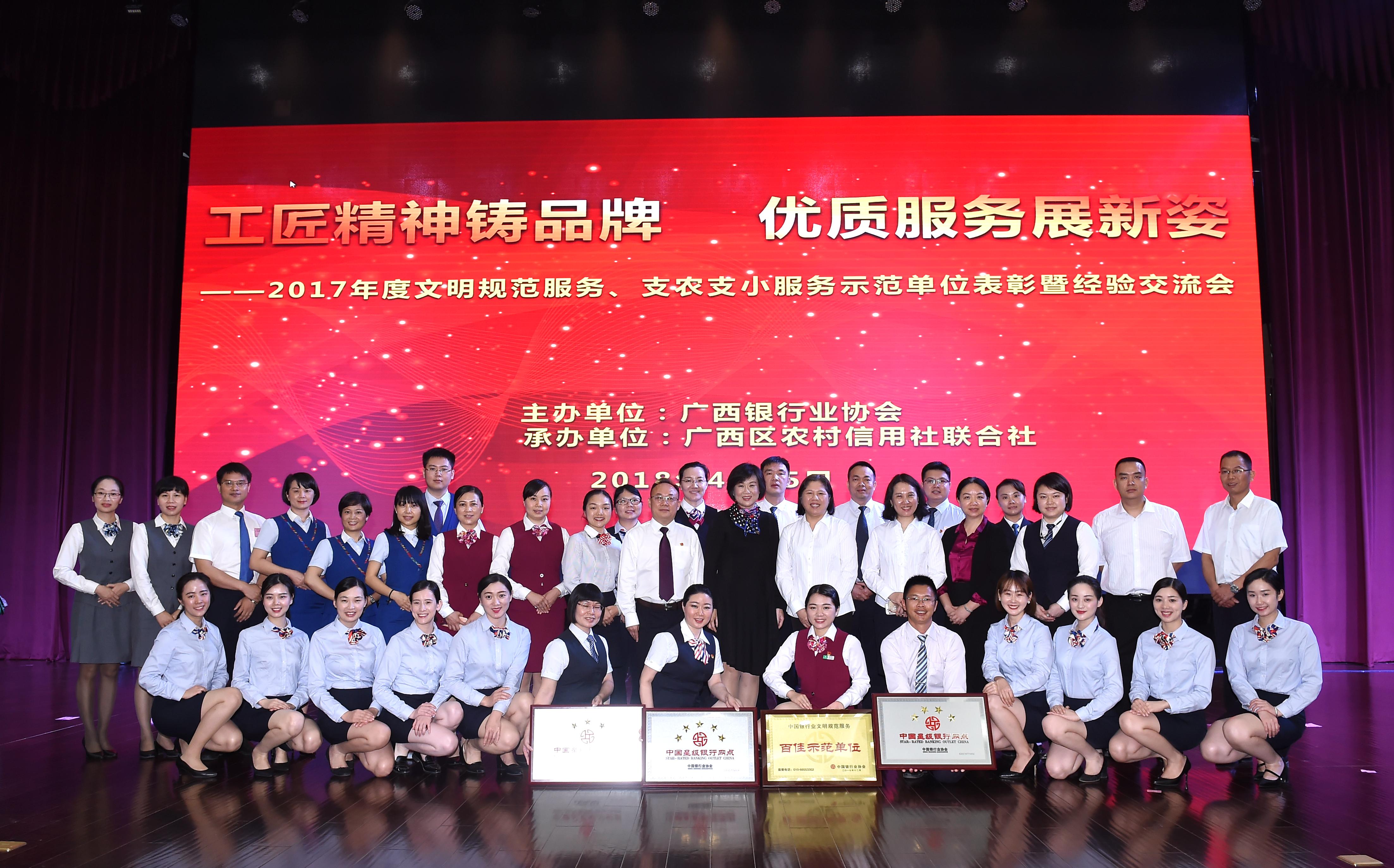 图为颁奖领导与农合机构获奖代表合影