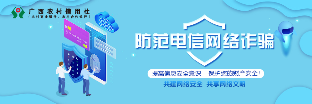 门户防范电信网络诈骗宣传海报.jpg