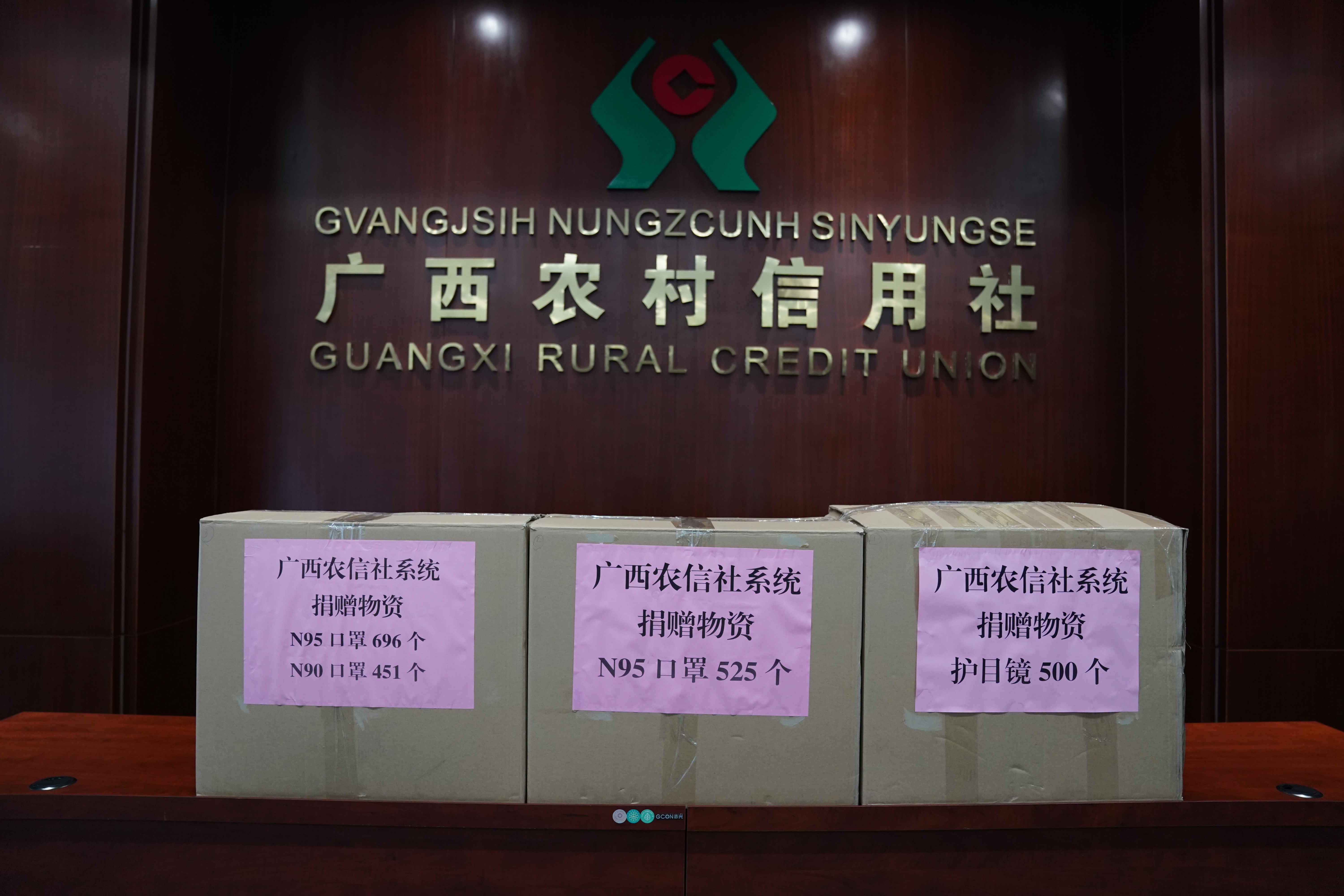 农信联社积极响应政府号召，2月11日把从基层网点年前储备的N95共1221个全部调集起来捐赠给抗疫一线_副本.jpg