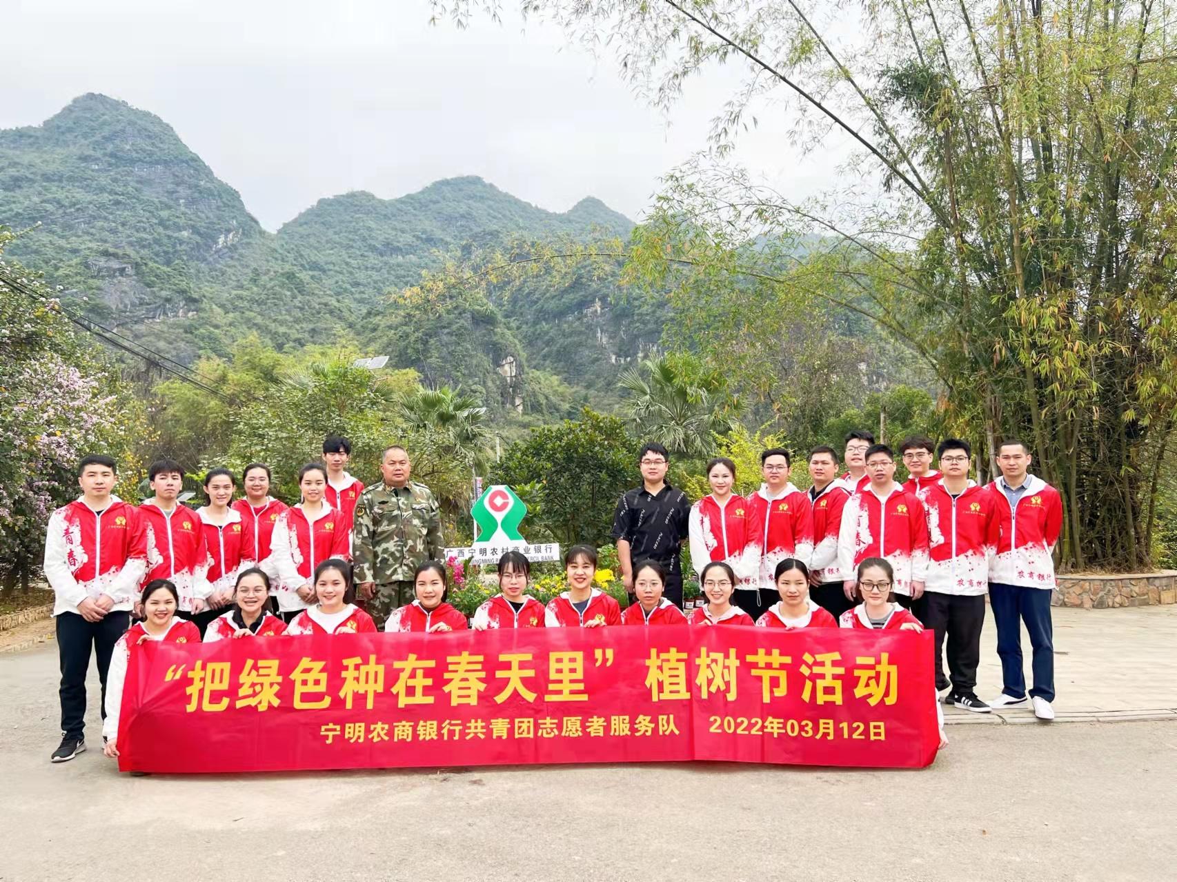 阳春三月，草长莺飞，在中国第44个“植树节”到来之际，为了践行绿色发展理念，为“双碳”目标充值，广西农信的党员和志愿者们，在桂西北山林间、在海岸滩涂边，在六堡茶山上、在大桂山的春土里栽种美好，聆听春天。

