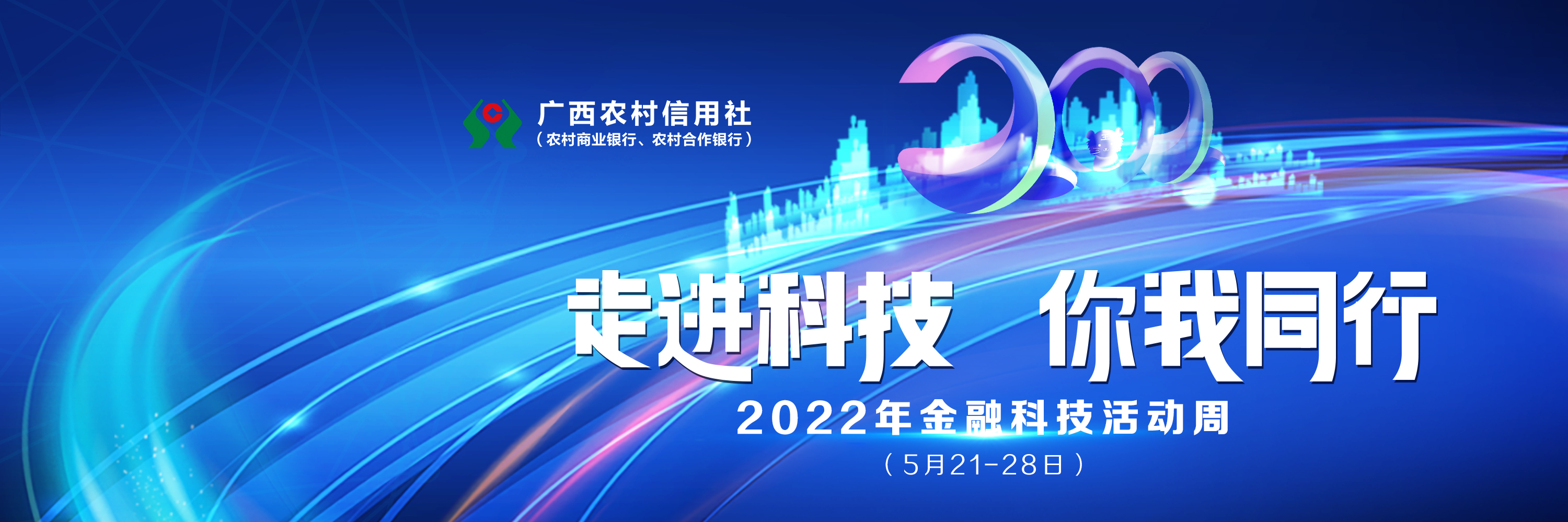 走进科技 你我同行