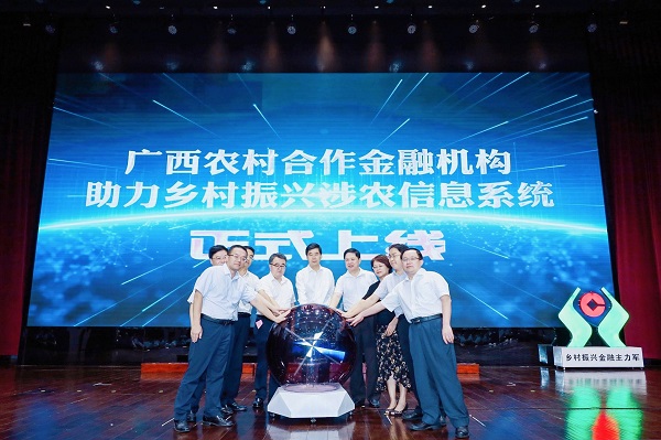 广西农信社桂盛富民金融服务平台开发上线(1).jpg