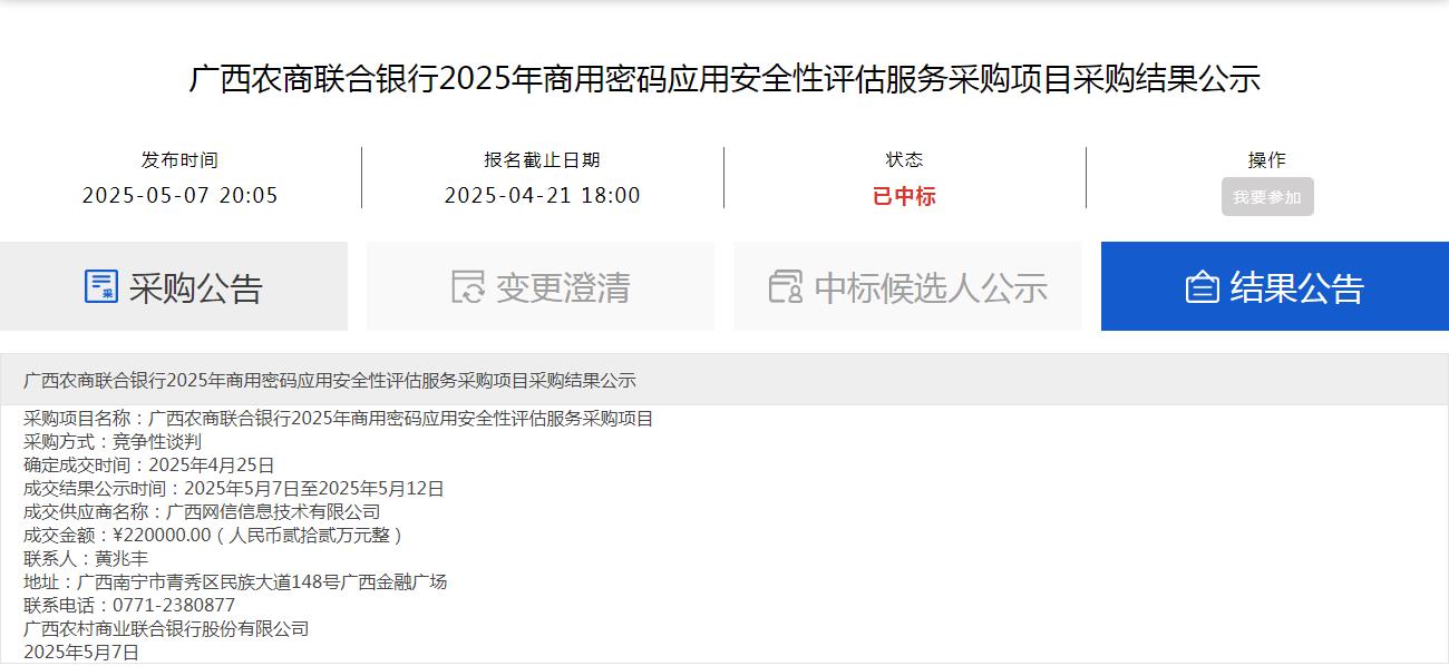 商用密码.jpeg