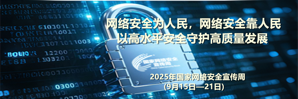 附件3 国家网络安全宣传周标语（门户网站）.jpg
